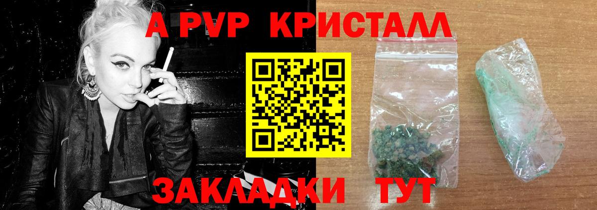 Alpha PVP мука Ангарск