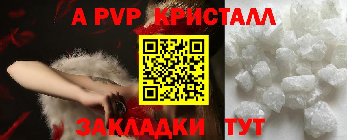 Альфа ПВП СК КРИС  А ПВП  APVP СК  APVP СК КРИС  Ангарск 