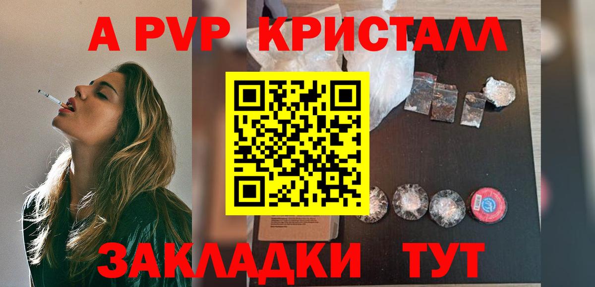 Альфа ПВП СК КРИС  APVP Соль  Альфа ПВП крисы CK  Вход с VPN  Ангарск 