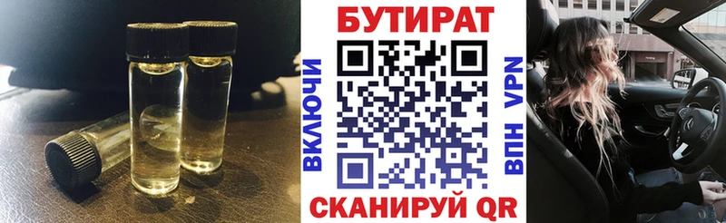 маркетплейс какой сайт Ангарск БУТИРАТ оксана