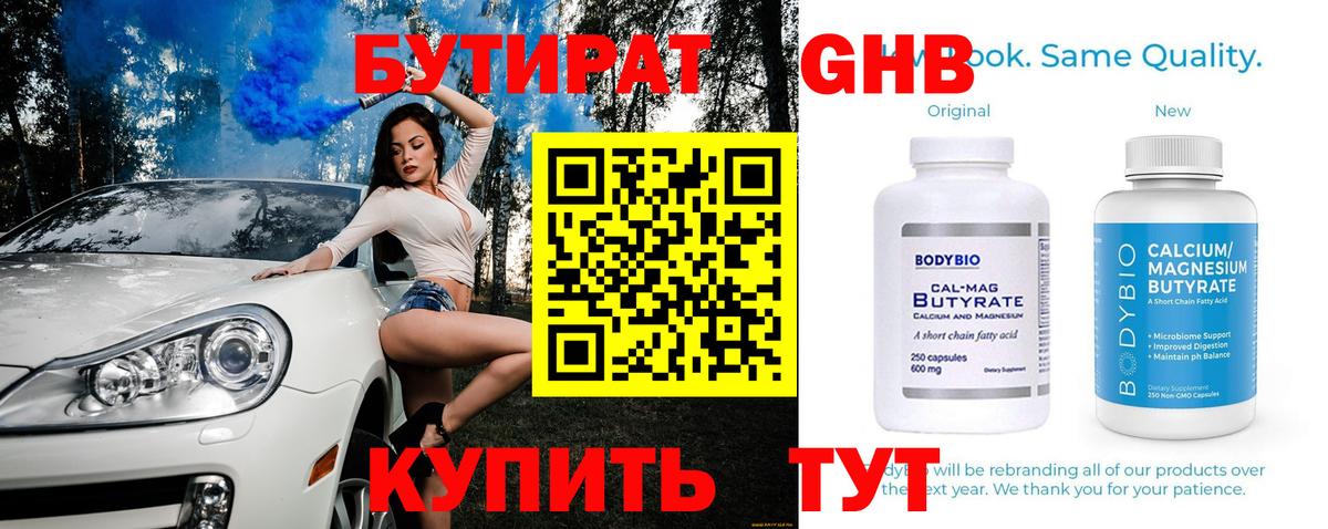 БУТИРАТ оксана Ангарск