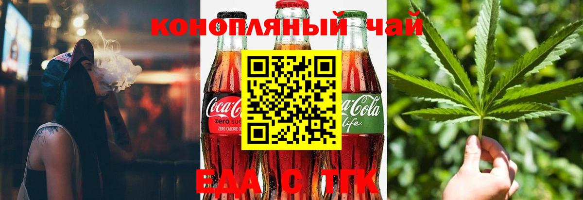 Canna-Cookies марихуана Ангарск