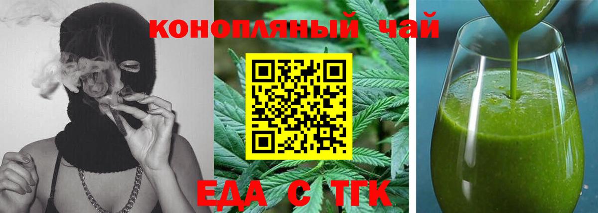 Cannafood марихуана  Вход с VPN  Ангарск 