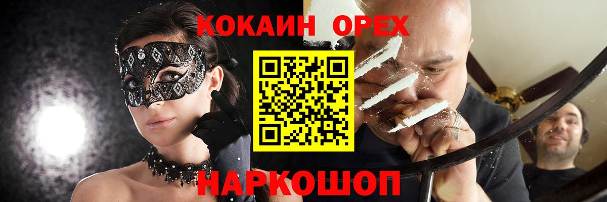 Марихуана  МДМА  Cocaine  Меф  Марки  Ангарск  Меф  Вход с VPN 