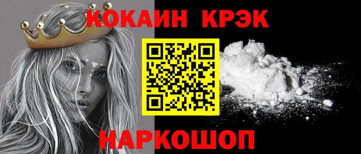Кокаин Перу Ангарск