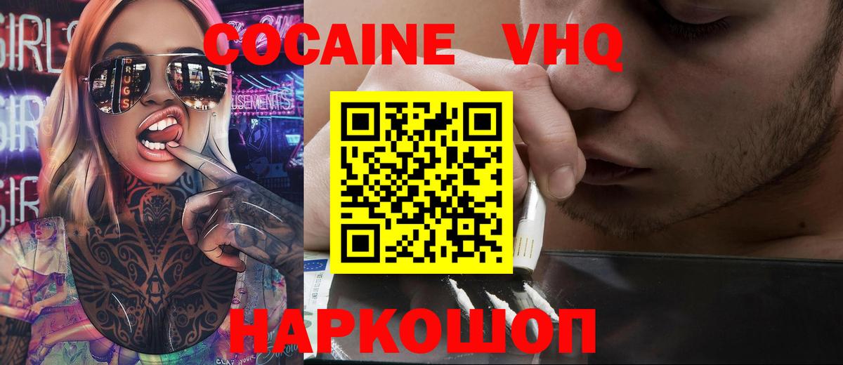 Кокаин FishScale Ангарск