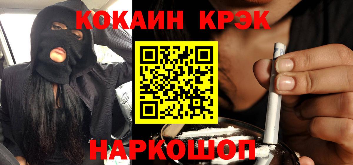 Ангарск  Кокаин Перу  COCAIN Колумбийский  Вход с VPN 