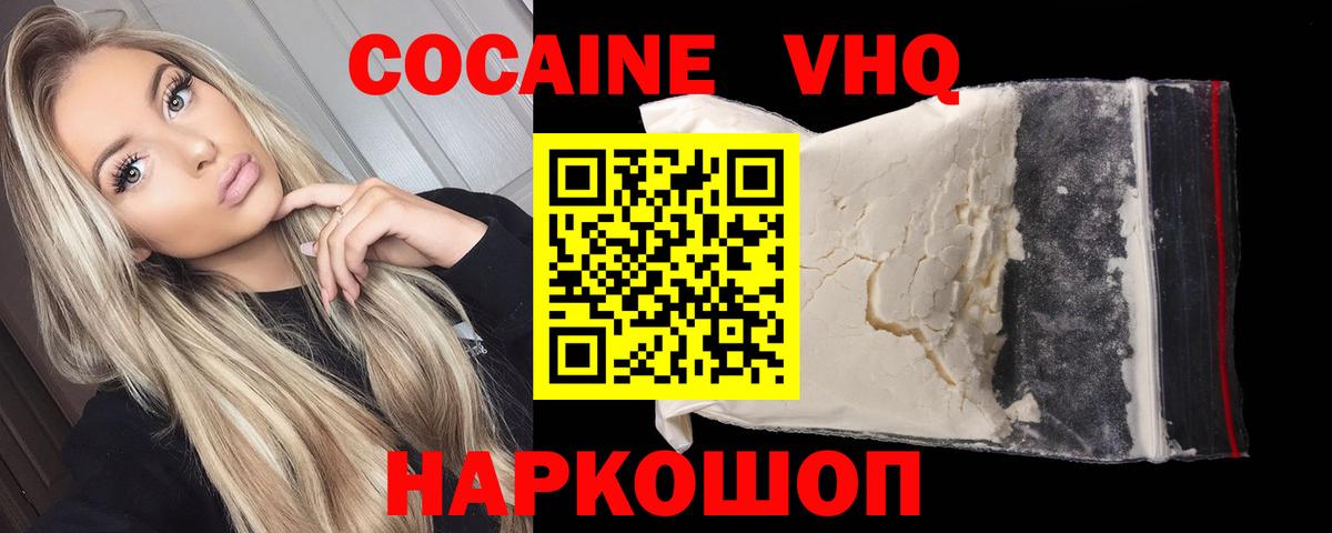 COCAIN Эквадор  Вход с VPN  купить   КОКАИН 97%  Ангарск  COCAIN 