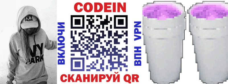 продажа наркотиков  Ангарск  Кодеиновый сироп Lean напиток Lean (лин) 