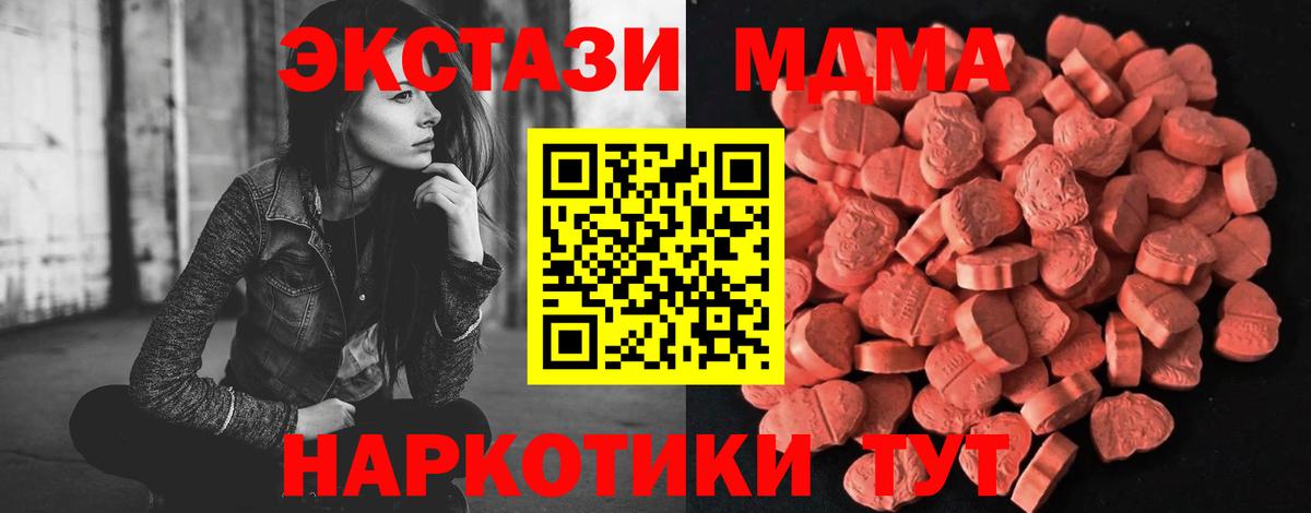 Ecstasy  Ecstasy диски  Ангарск  где купить наркоту  ЭКСТАЗИ MDMA  Вход с VPN 
