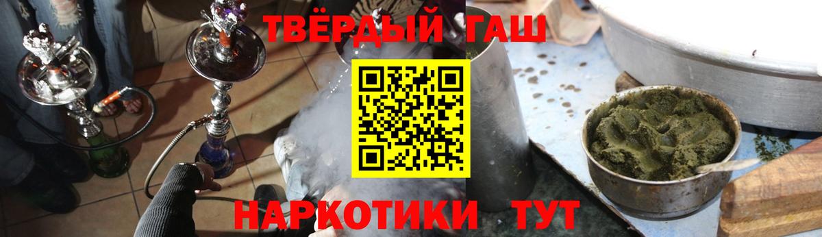 Ангарск  Гашиш hashish  ГАШ  Вход с VPN  ГАШИШ Cannabis 