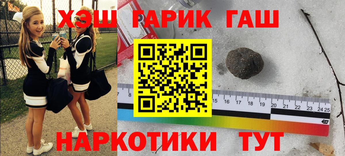 ГАШИШ индика сатива  где купить наркоту  ГАШИШ  Ангарск  ГАШ Cannabis 