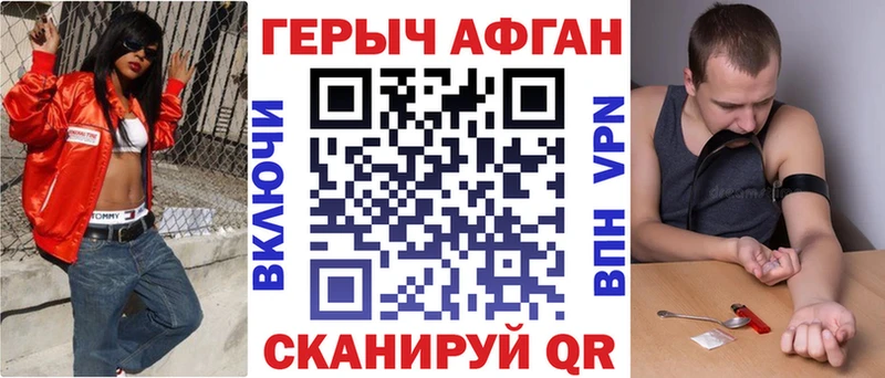 ГЕРОИН герыч  Ангарск 