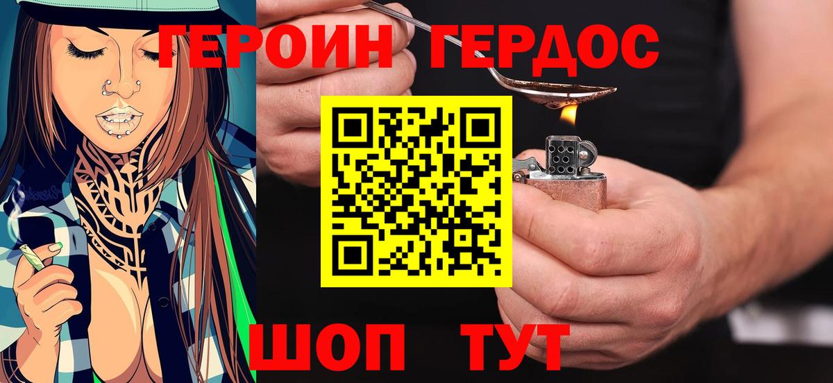 ГЕРОИН  ГЕРОИН афганец  Вход с VPN  Ангарск 