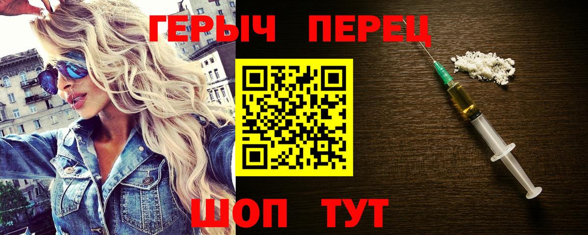 Героин гречка Ангарск