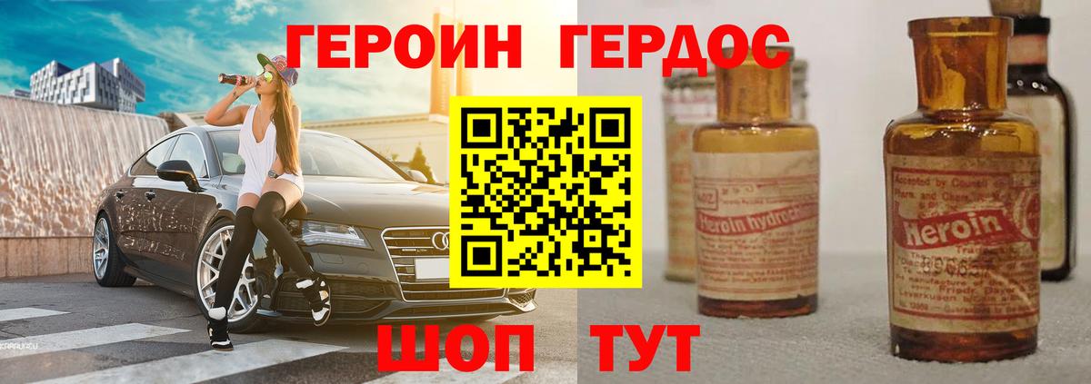 Героин хмурый  Героин  Ангарск 