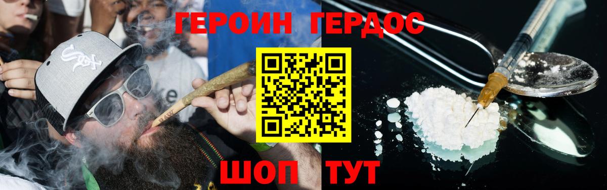 Ангарск  ГЕРОИН Heroin  Героин  Вход с VPN 