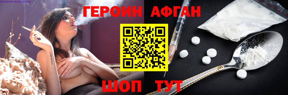 ГЕРОИН гречка Ангарск