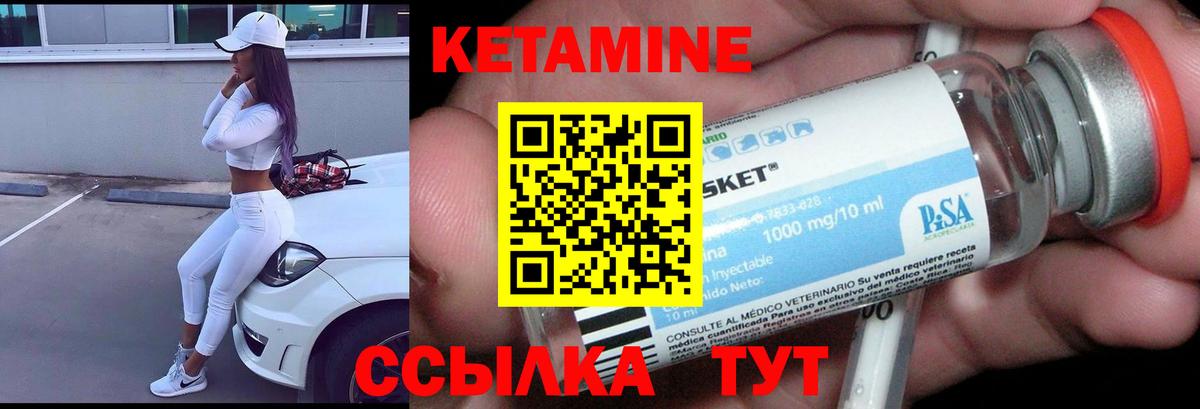 Кетамин ketamine  Вход с VPN  Ангарск 