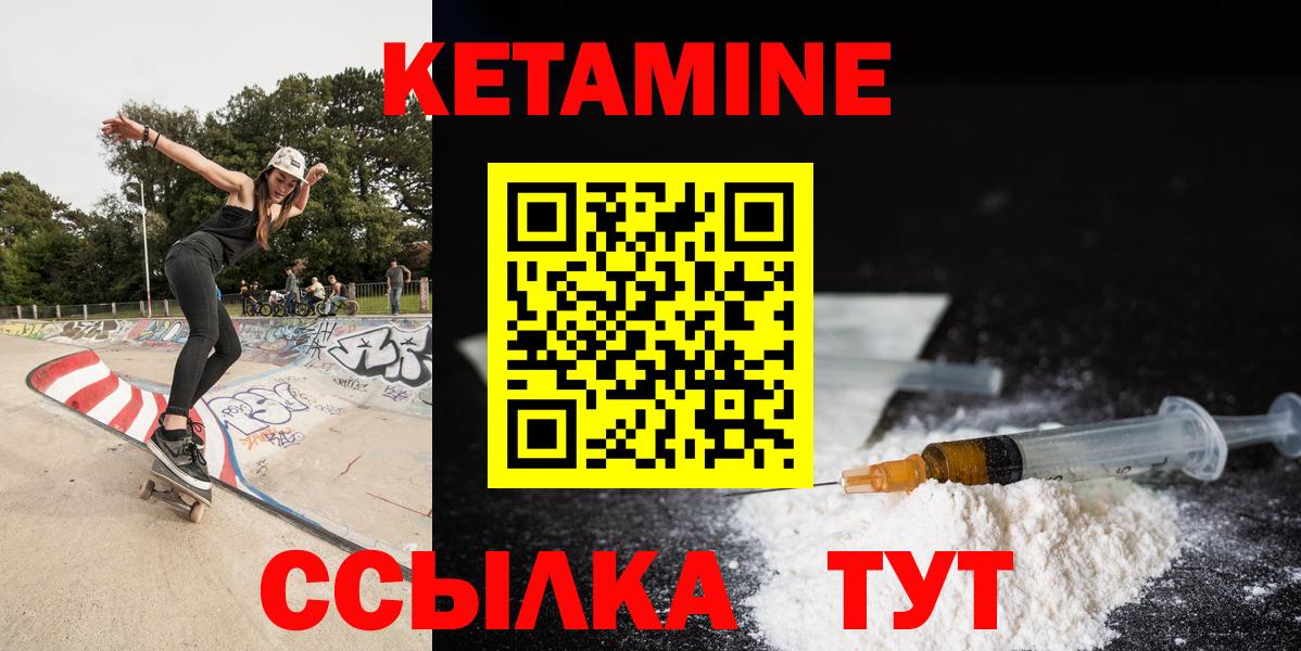 КЕТАМИН VHQ  Вход с VPN  КЕТАМИН ketamine  Ангарск 