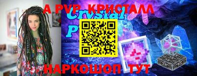 стафф Абакан