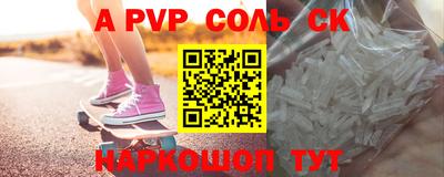 стафф Абакан