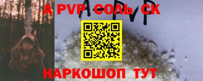 стафф Абакан