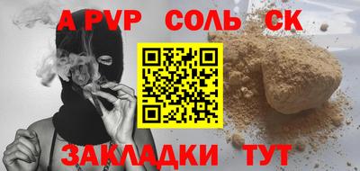 стафф Абакан