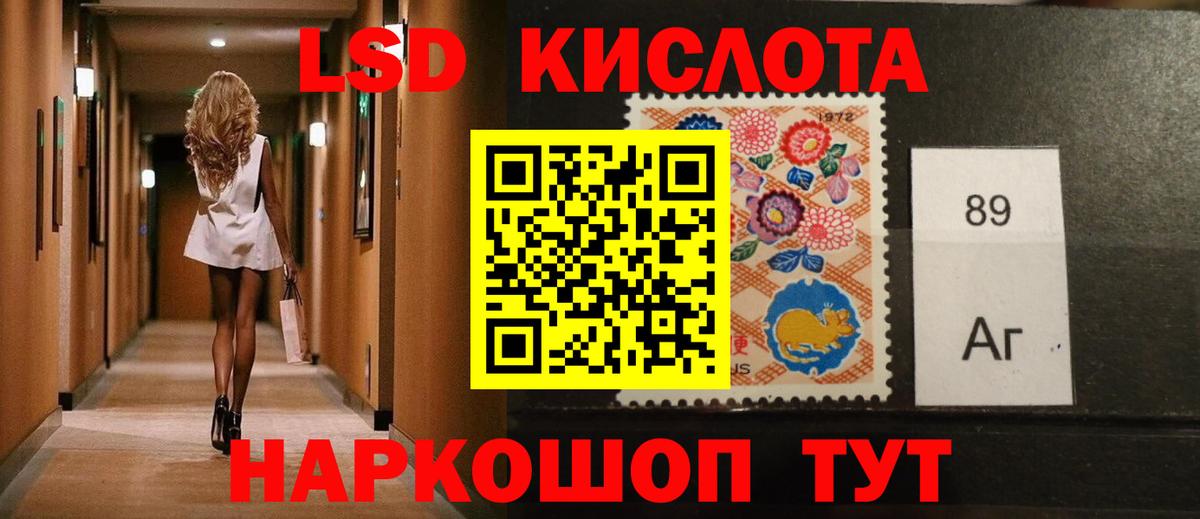 LSD-25 экстази ecstasy  площадка наркотические препараты  LSD-25  Вход с VPN  Ангарск  ЛСД экстази кислота 