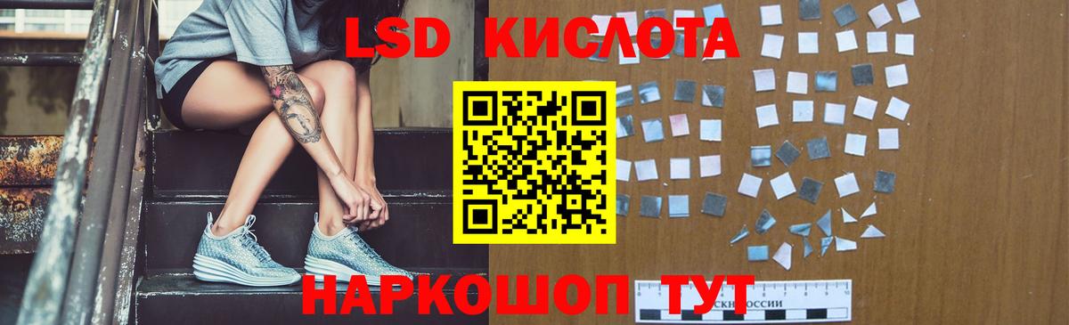 Лсд 25 экстази кислота Ангарск