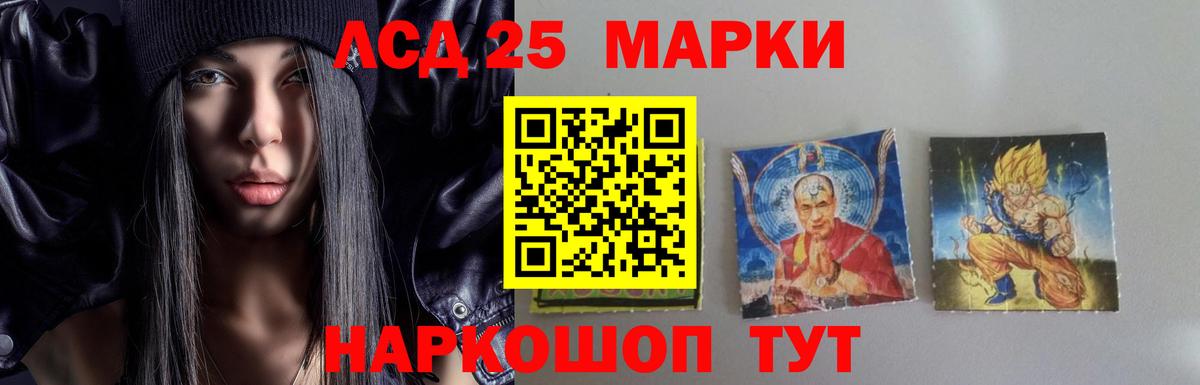 LSD-25 экстази ecstasy  Вход с VPN  Ангарск  Лсд 25 экстази кислота 