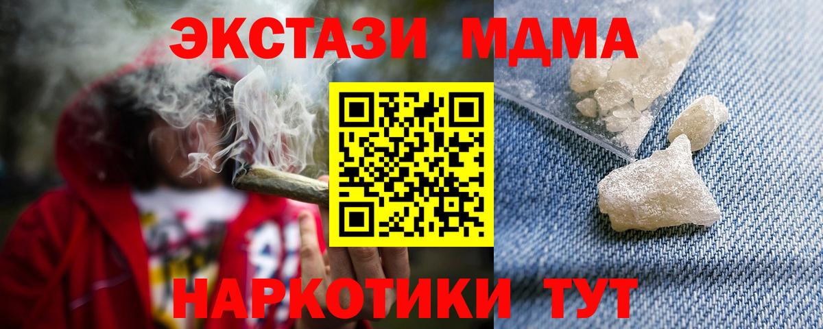 MDMA Molly Ангарск