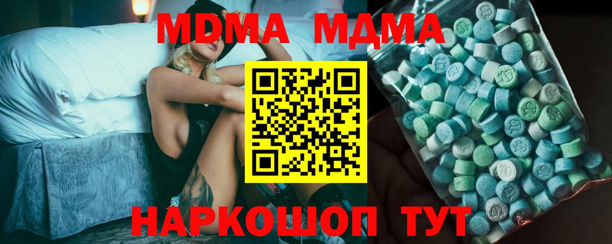 MDMA  Ангарск  МДМА Molly  МДМА VHQ 