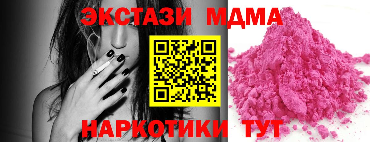 MDMA VHQ  МДМА Molly  Вход с VPN  Ангарск 