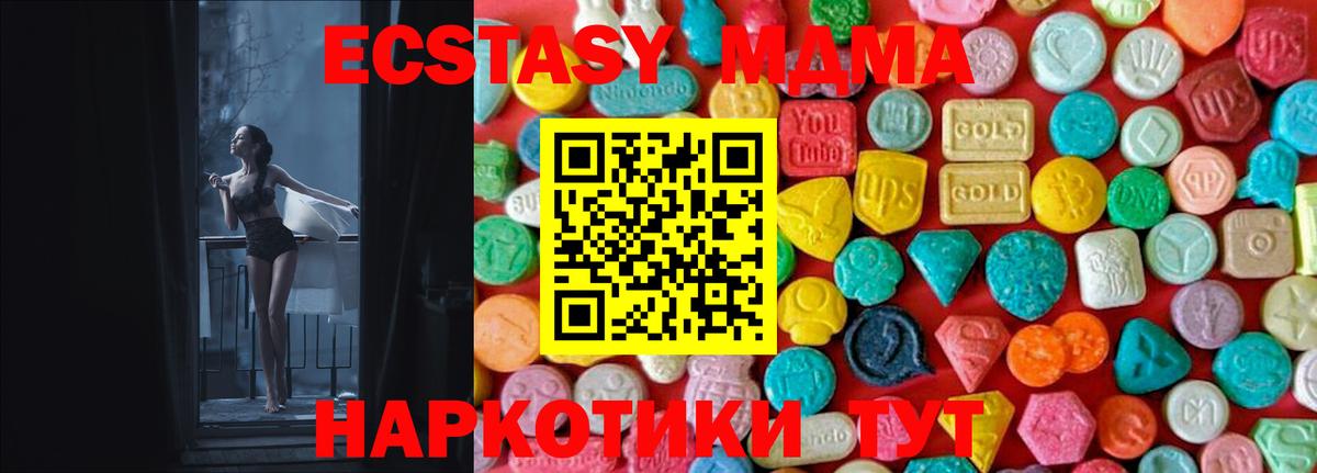 МДМА VHQ  Вход с VPN  Ангарск  МДМА VHQ 