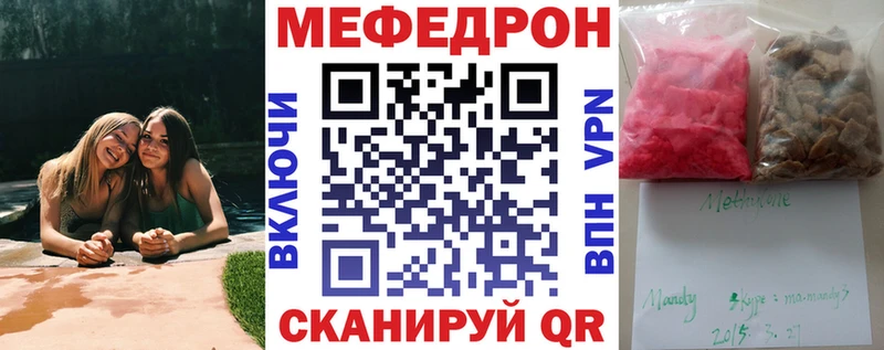 МЯУ-МЯУ 4 MMC  Ангарск 