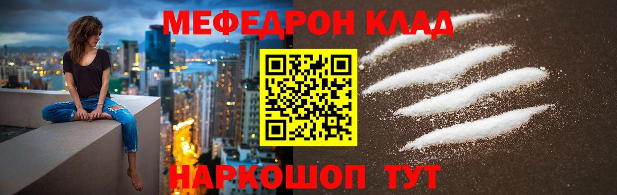 МЕФ  МЯУ-МЯУ 4 MMC  Ангарск  Вход с VPN  даркнет сайт  МЯУ-МЯУ 4 MMC 