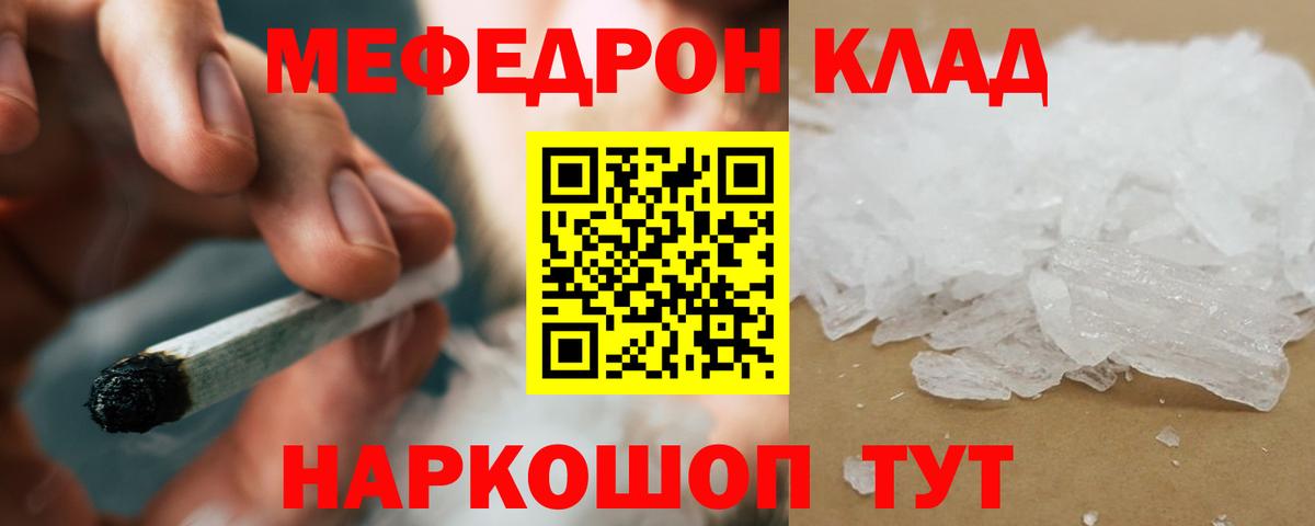 МЕФ мука Ангарск