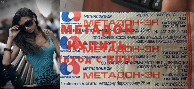 МЕТАДОН methadone  мега ТОР  Ангарск  цена наркотик 