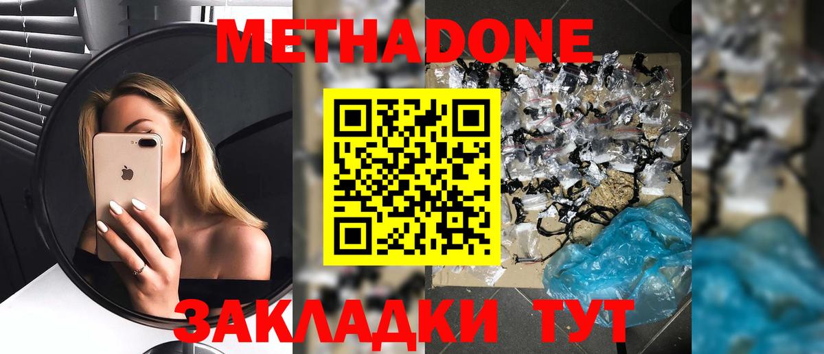 ОМГ ОМГ зеркало  МЕТАДОН мёд  Вход с VPN  Ангарск  Метадон мёд 