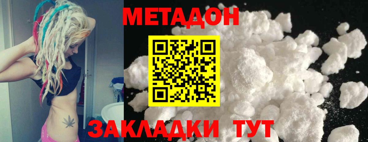 Каннабис Ангарск