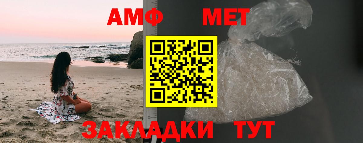 Метамфетамин пудра  Вход с VPN  Ангарск 