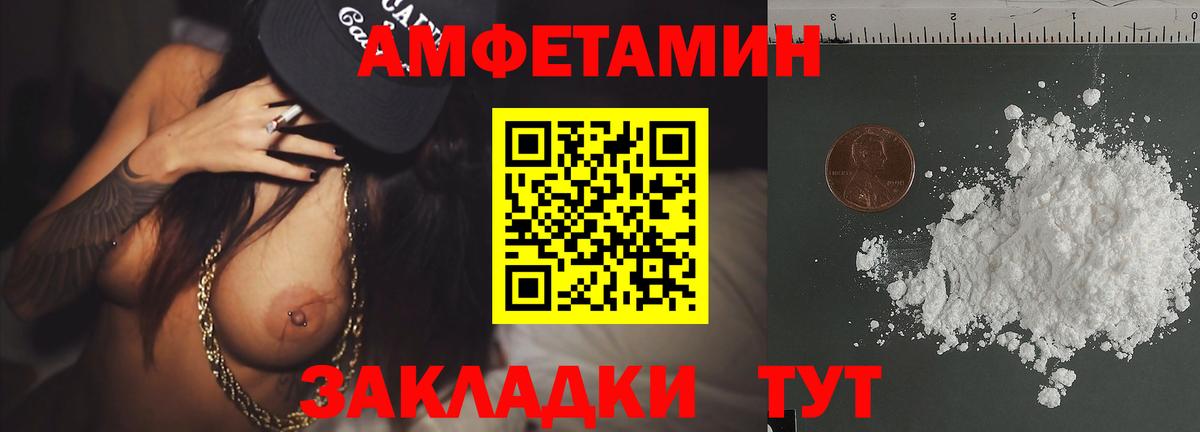 Первитин Methamphetamine  Вход с VPN  Ангарск  Первитин Methamphetamine 