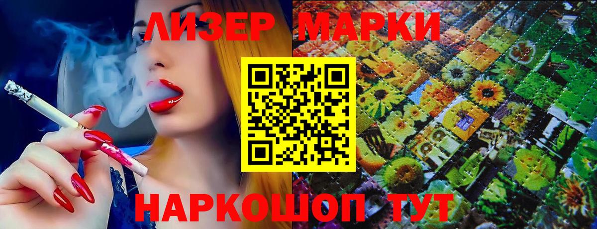 Наркотические марки 1,5мг  Наркотические марки 1,5мг  Ангарск 