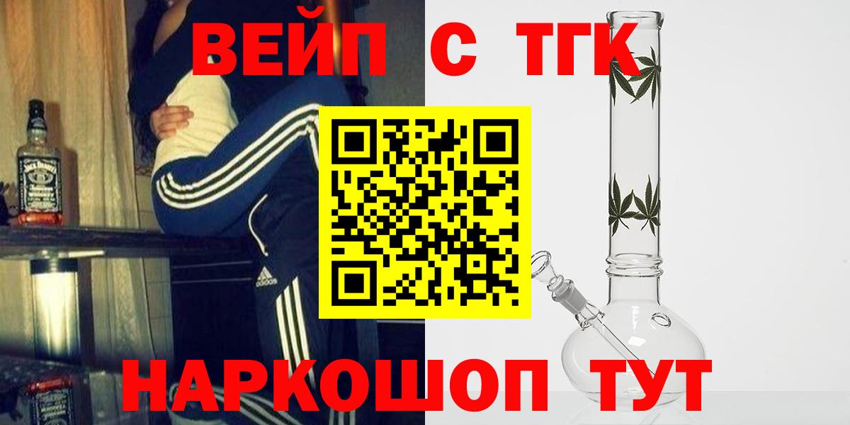 Дистиллят ТГК жижа  Дистиллят ТГК Wax  Вход с VPN  Ангарск 