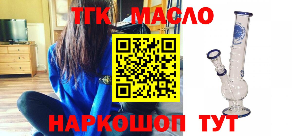 ТГК вейп  Вход с VPN  Ангарск 