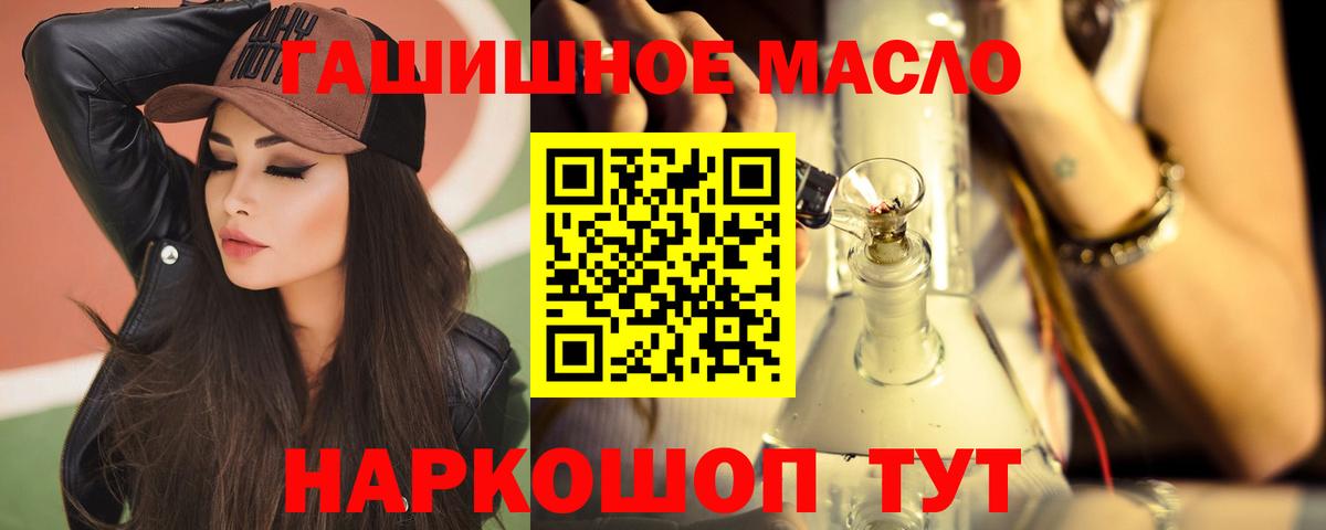 Дистиллят ТГК THC oil Ангарск