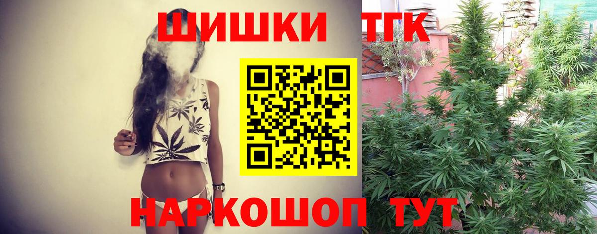 Бошки марихуана план  Вход с VPN  Ангарск  Конопля Amnesia  Шишки марихуана ГИДРОПОН 